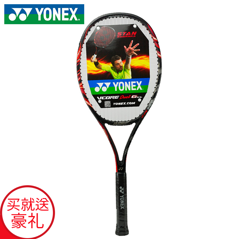 新款yonex尤尼克斯网球拍 碳素纤维VCORE DUEL G97A 入门级训练款