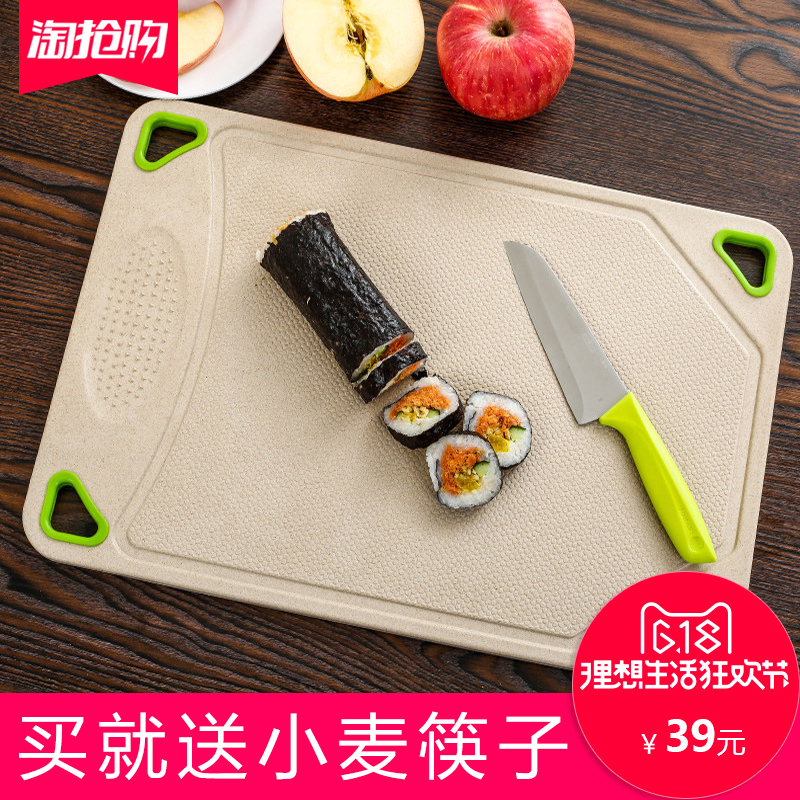 优尚嘉稻壳切菜板案板砧板水果菜板塑料家用刀板擀面板比实木防霉