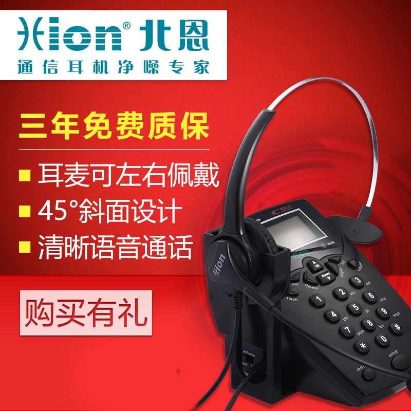 包邮Hion/北恩VF560耳机电话座机 呼叫中心 话务员客服耳麦电话机