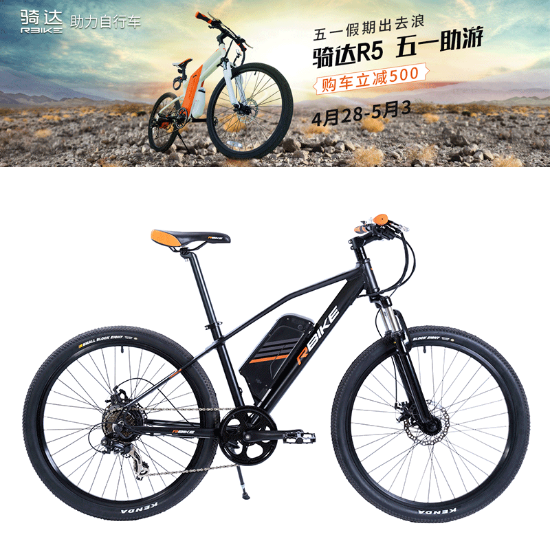RBIKE骑达 26寸 智能助力自行车 电动自行车 锂电自行车 骑达R6