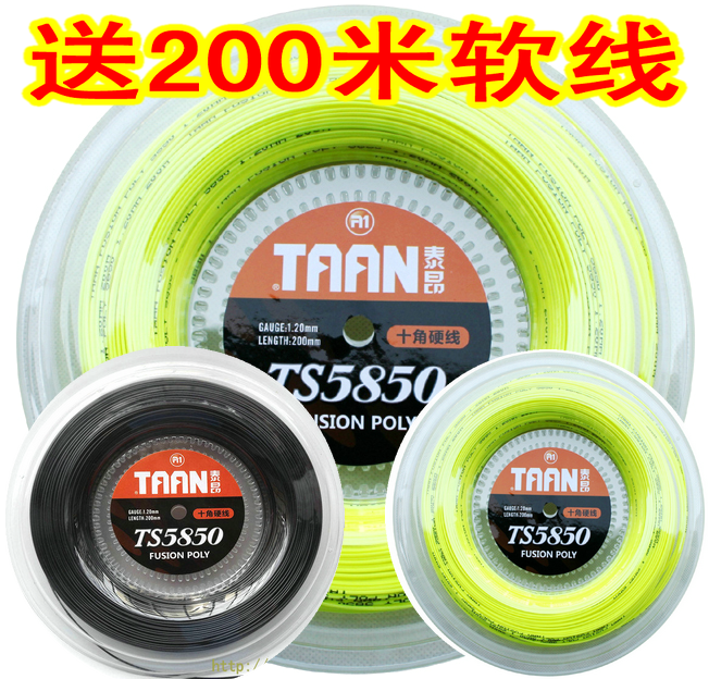 网球线/大盆线200米泰昂TAAN TS5850 10角硬线网球线大盘线1.20MM