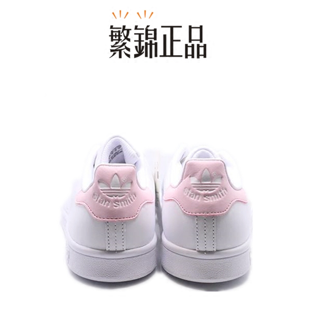 adidas三叶草 stansmith 樱花粉尾浅粉尾小白鞋 cg3186 ba9946