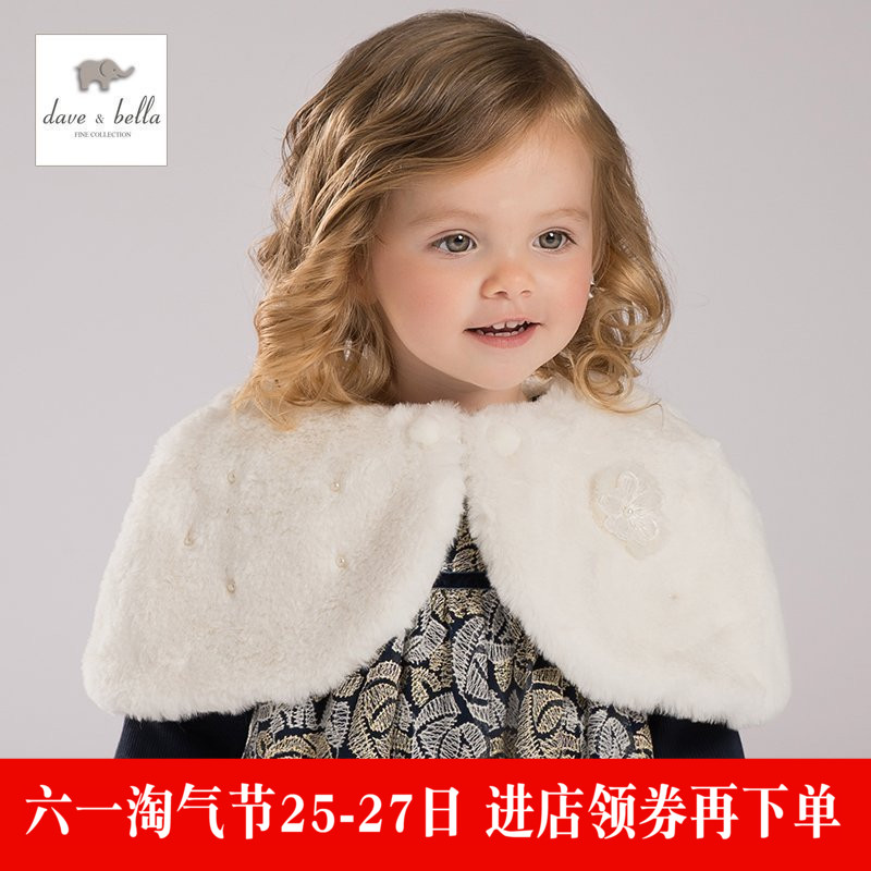 戴维贝拉2016新款冬季女童装双层抓绒米白圆领披肩1-11岁DB3969