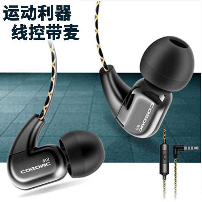 Cosonic W5入耳式耳机重低音运动手机电脑挂耳跑步耳塞线控带话筒
