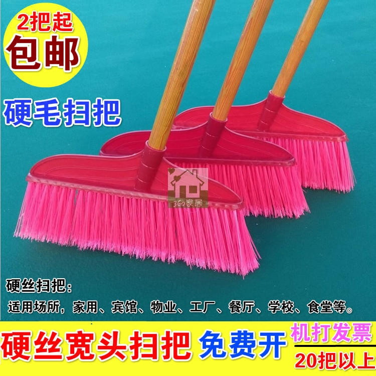 2把包邮木柄加宽塑料硬丝扫把居家日用工厂物业小区专用扫帚笤帚