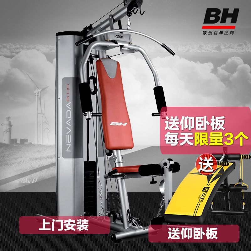 BH/必艾奇综合训练器家用G112X/G119X单人站多功能健身房器材