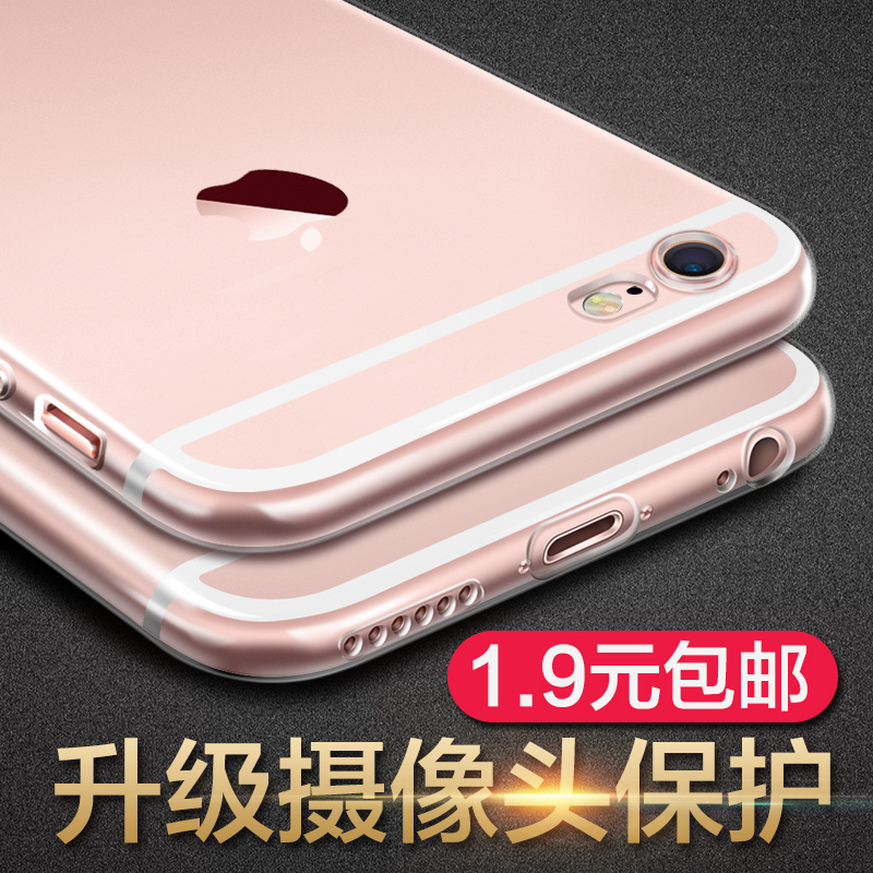 赛士凯iphone6手机壳6s苹果6plus保护套透明超薄硅胶防摔i6P软壳