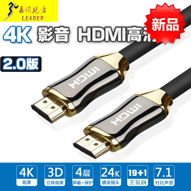 HDMI线2.0版4K数据3D电视电脑投影仪机顶盒连接高清线5米10米20米