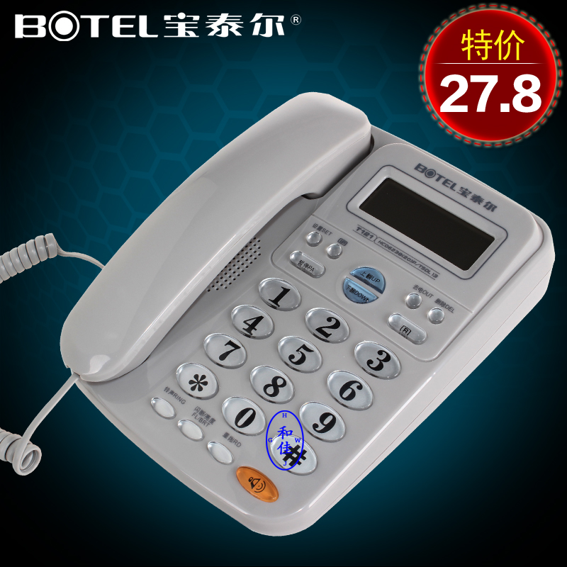 宝泰尔T121来电显示 电话机 座机 免电池 酒店办公家用经济实惠