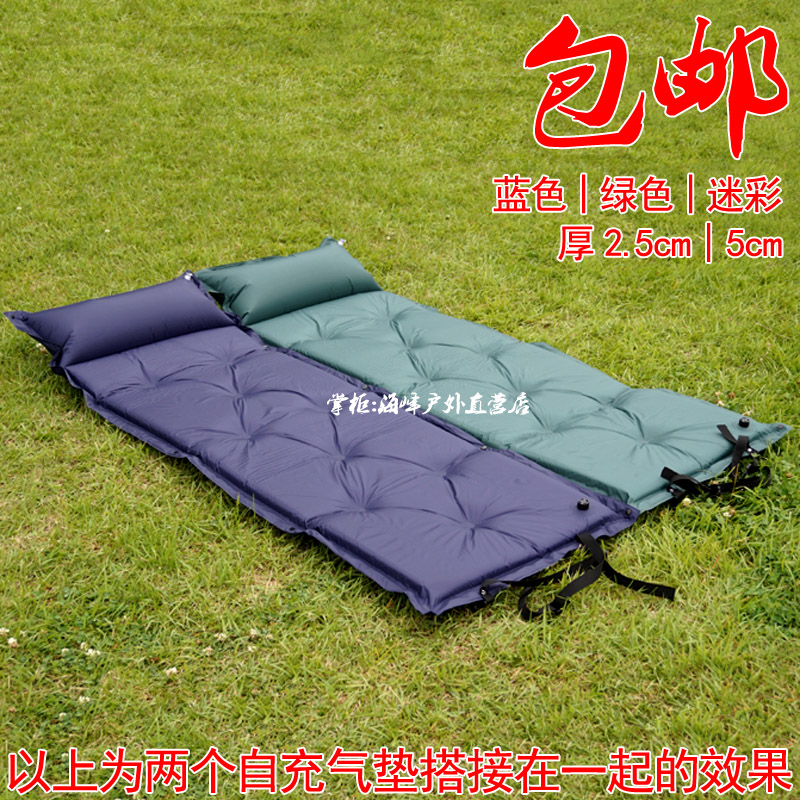 自充气垫 单人双人户外帐篷垫午休睡垫 加厚自动充气防潮垫 包邮