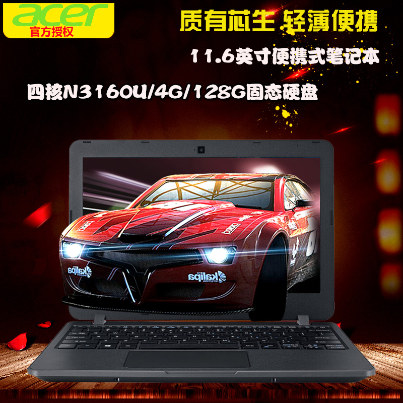 Acer/宏碁 TMB-117 -C87S 11.6英寸 四核128G固态轻薄便携笔记本