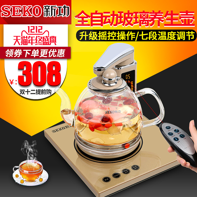 Seko/新功 N68全自动上水电热水壶摇控玻璃烧水壶电茶炉煮茶器