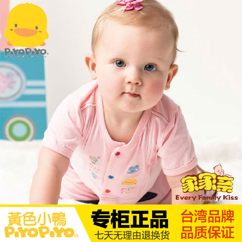 PIYOPIYO/黄色小鸭夏季款婴幼儿童短袖纯棉连体衣6个月爬服232731