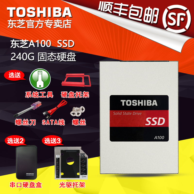 Toshiba/东芝 THN-S101Z2400C8 固态硬盘240G A100 SSD 非256G