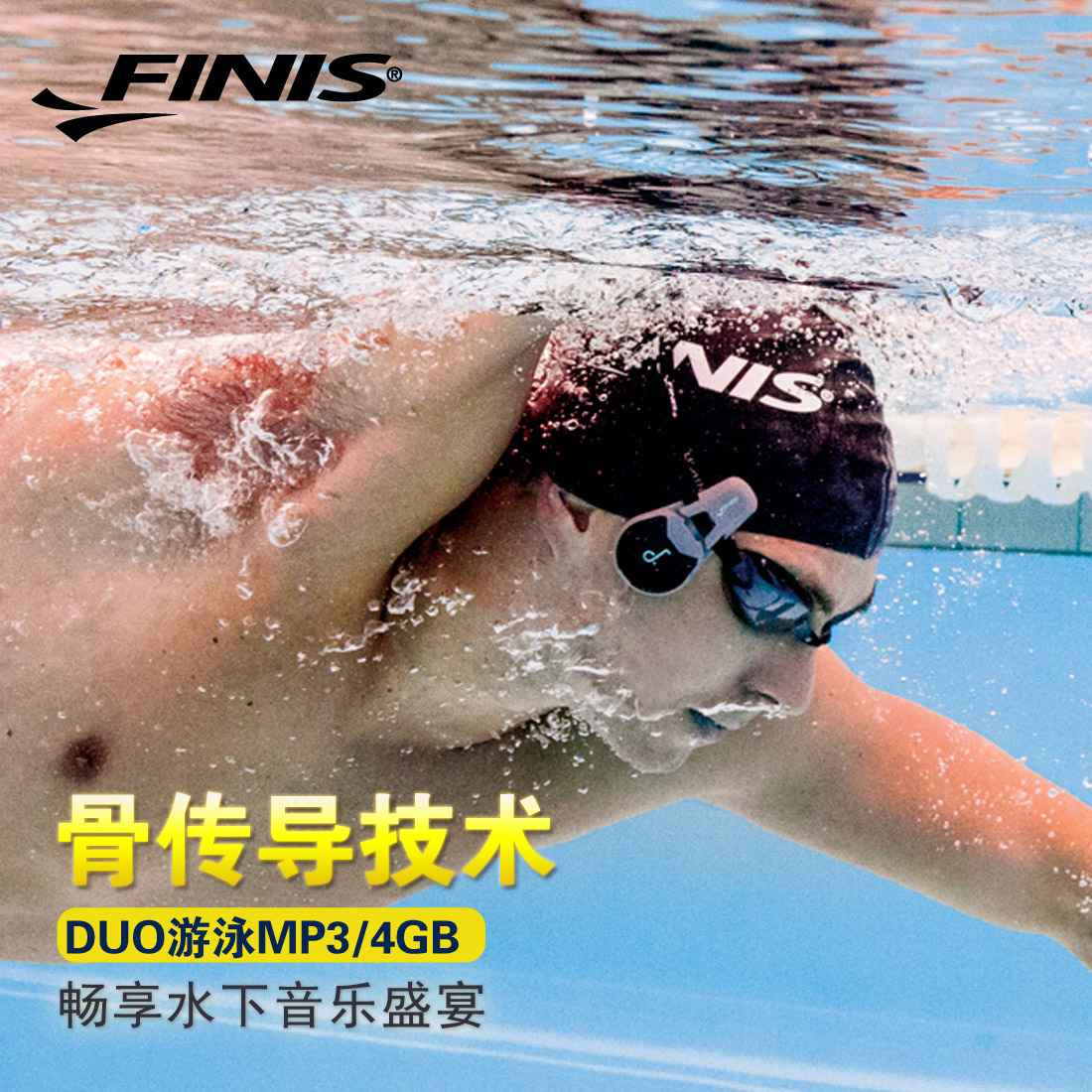 FINIS 菲尼斯 游泳水下MP3 DUO骨传导  4G内存 防水耳机MP3播放器