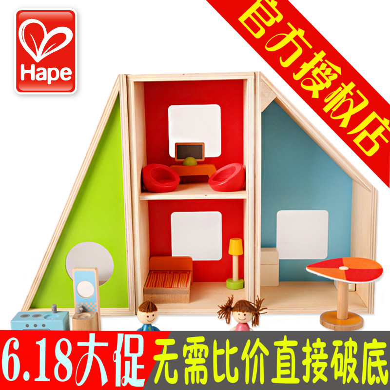 德国Hape百变娃娃屋 宝宝益智儿童3岁以上木质拼搭 仿真儿童玩具