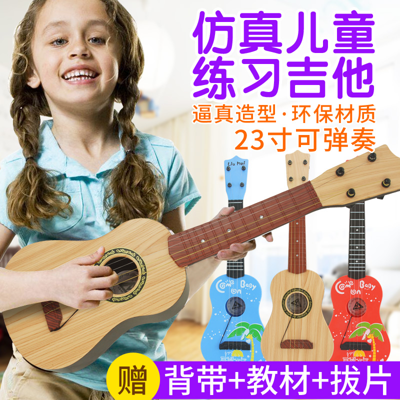 仿真吉他玩具可弹奏尤克里里初学者儿童迷你卡通23寸3岁小男女孩