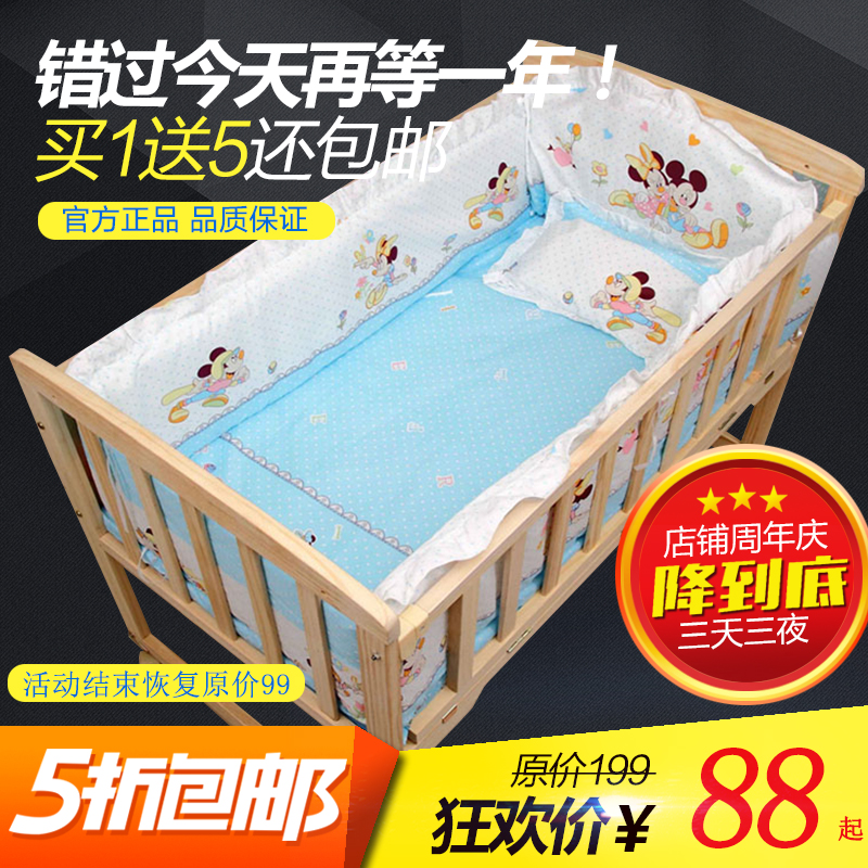 婴儿床实木多功能无漆婴儿床可折叠推床BB新生儿婴儿床摇篮蚊帐床