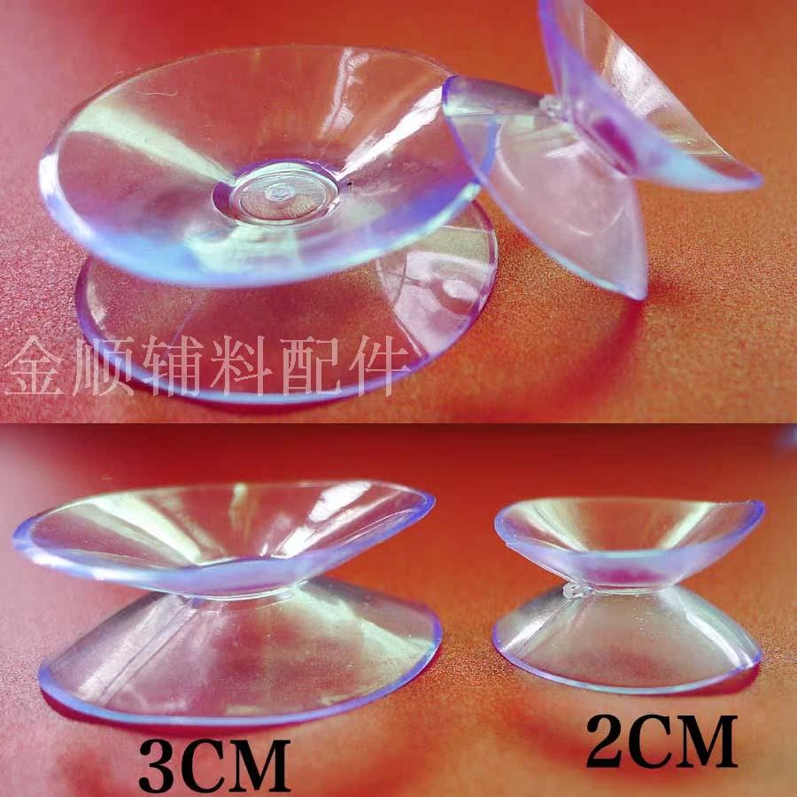 透明双面吸盘 玻璃茶几两面塑料透明吸盘2CM-3CM厂家直销