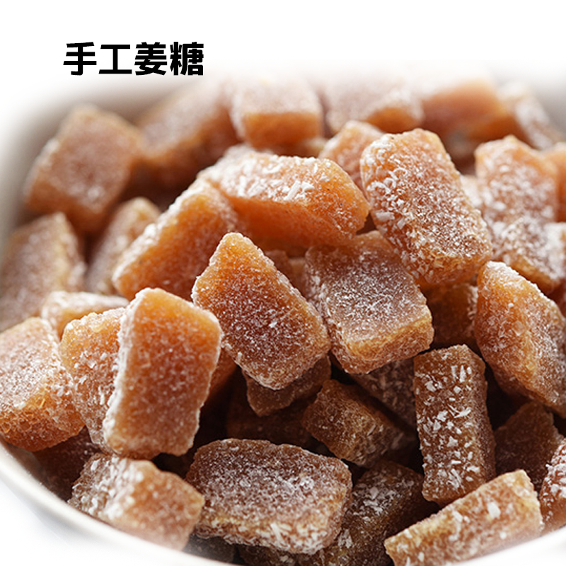 红糖姜糖Q弹有嚼劲好吃不腻220克小白家的美味零食浙江省含糖
