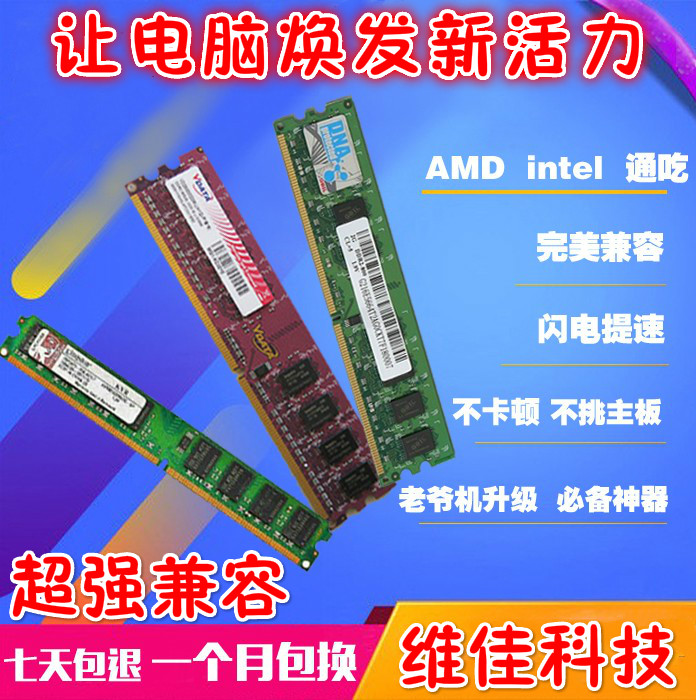 金士顿 DDR2 2G 800 1G 667 800 二代台式机内存条 全兼容条