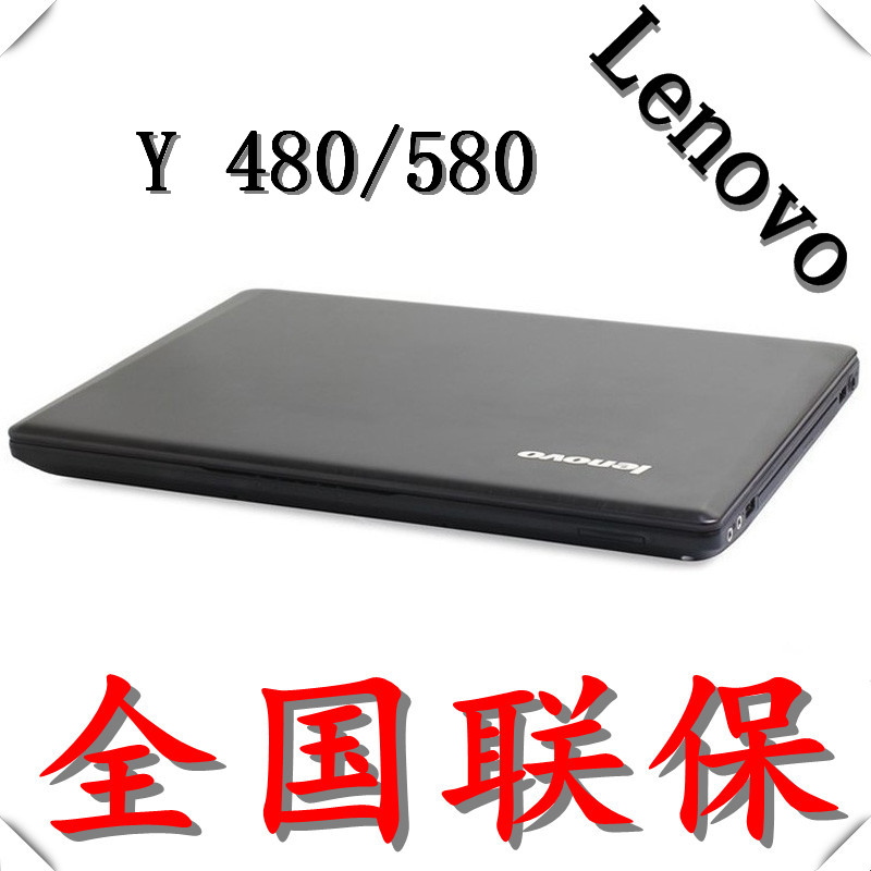 二手Lenovo/联想 Y480N-ITH Y480 Y580 Y485 A8 I5 I7 独立2G98新