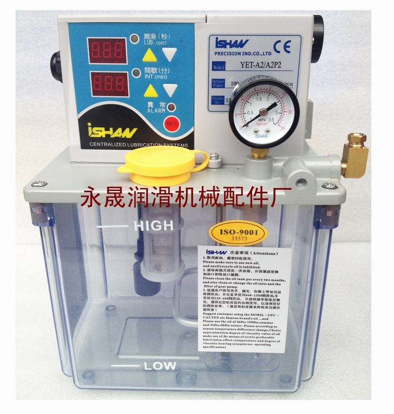 YET A2/A2P2容积式润滑泵/台湾裕祥原装自动润滑泵YET-A1/A1P1