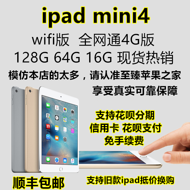 apple/苹果ipad mini 4 64G wifi 4G版三网二手迷你4平板原装正品