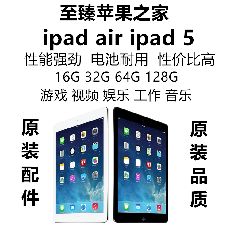 二手Apple/苹果 iPad Air 16GB WIFI版4G插卡版平板电脑ipad 5