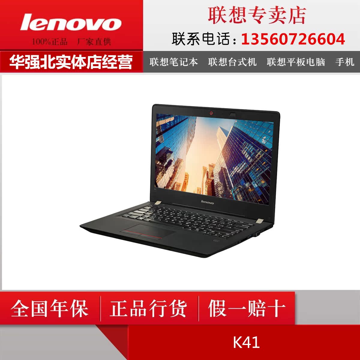 Lenovo/联想 昭阳K41-80 I5-5300/4G/500G/2G独显/DOS
