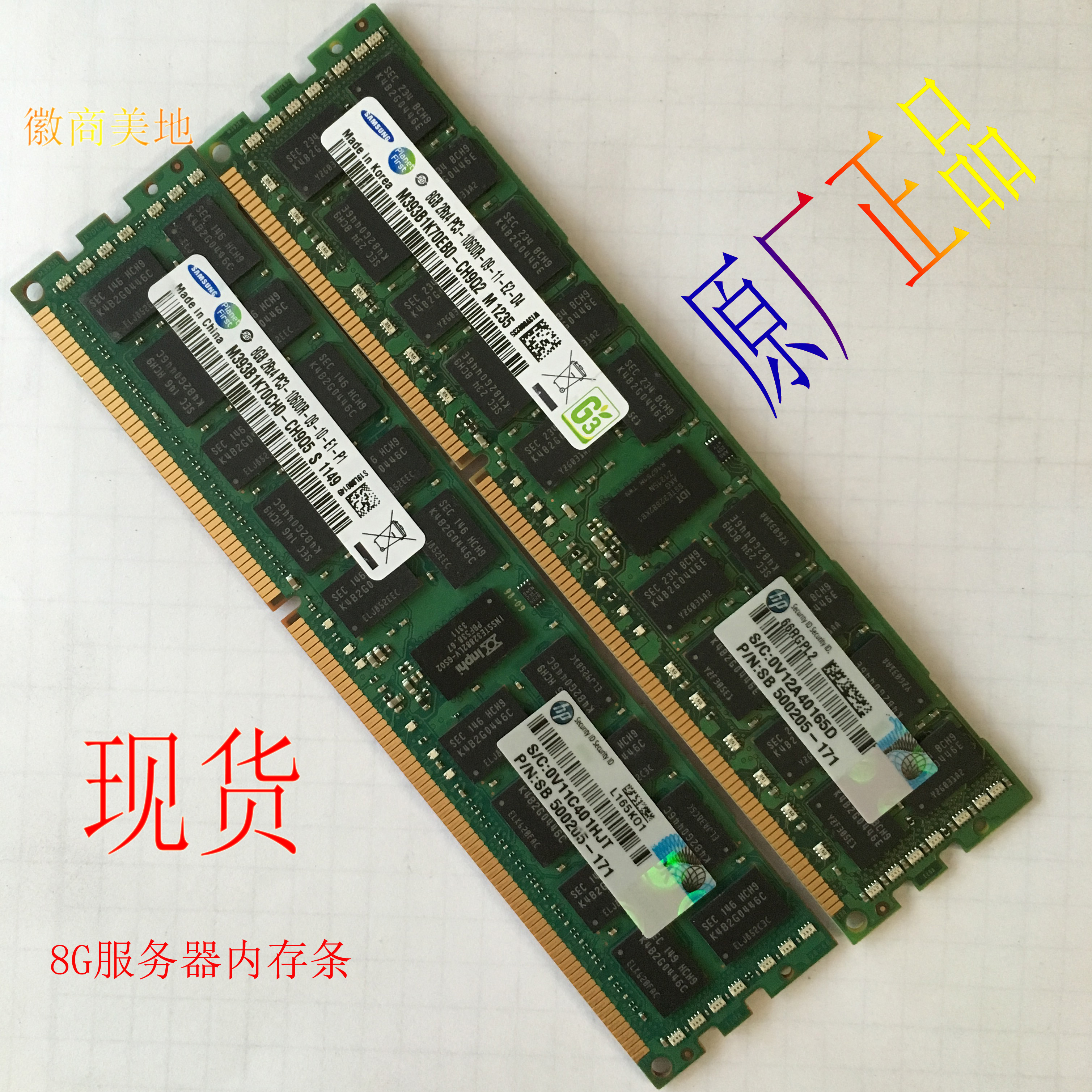 三星镁光8GB 2R*4 PC3L10600R DDR3 1333 ECCREG服务器内存条
