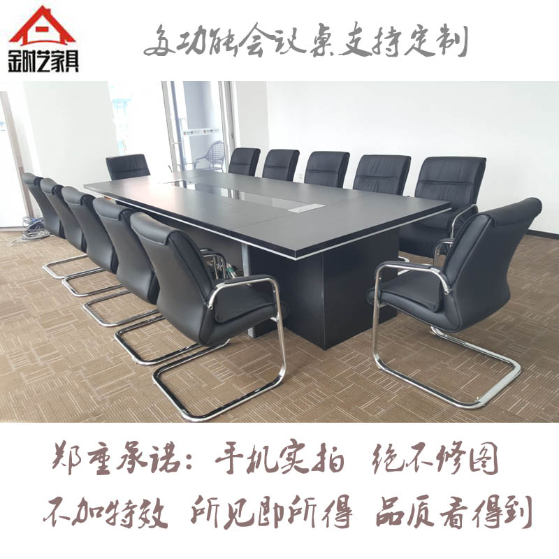 重庆办公家具会议桌洽谈长桌会议台小型会议桌开会桌椅组合多功能