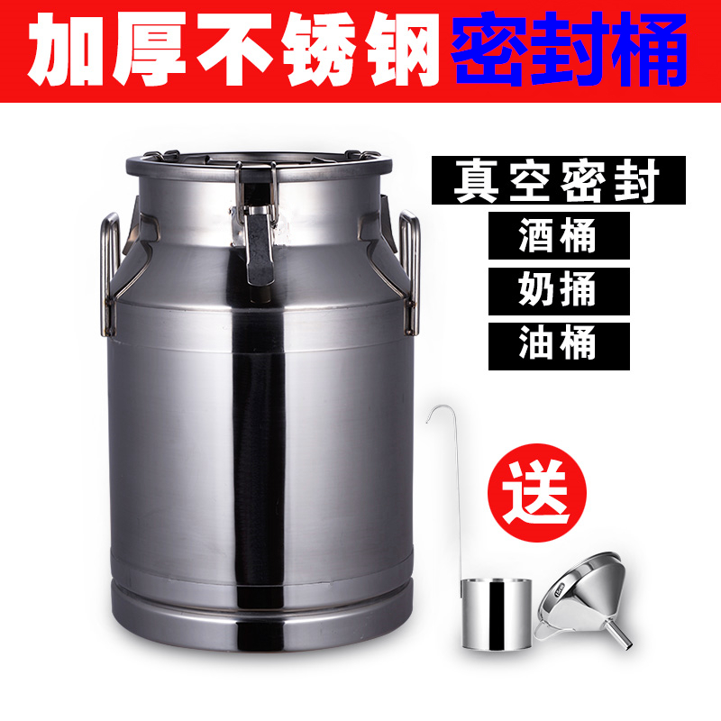 201/304不锈钢牛奶桶密封罐运输桶 油桶不锈钢酒桶不锈钢密封桶