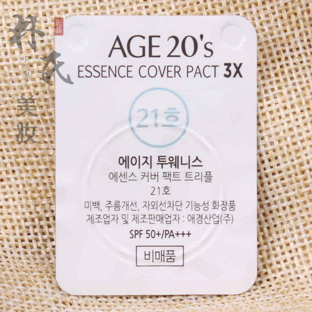 韩国正品 爱敬age20s 水粉霜精华气垫BB粉底霜保湿粉饼 试用小样