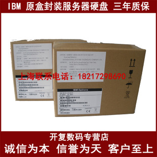 IBM 42D0612 42D0613 300G 10K 2.5寸 SAS 硬盘 X3850M2 X3950M2