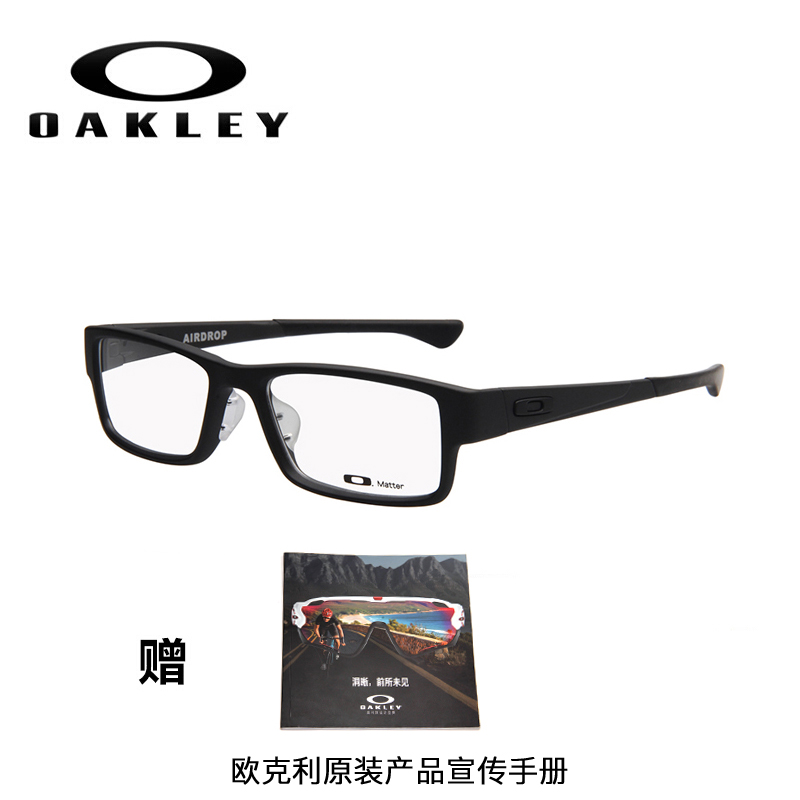 Oakley/欧克利专业户外骑行运动眼镜框女近视眼镜架男OX8065