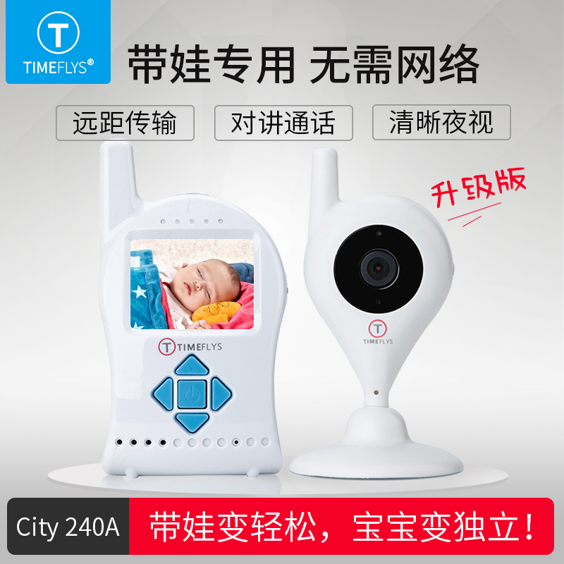 【新品上市】美芯婴儿监护器儿童看护仪哭声监听画面监护摄像头