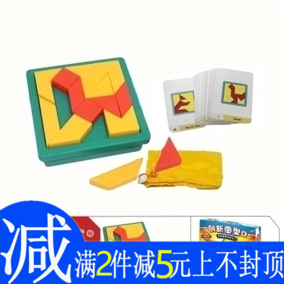 小乖蛋 儿童益智游戏玩具IQ思维七巧板创新图型B斜板三角 8816