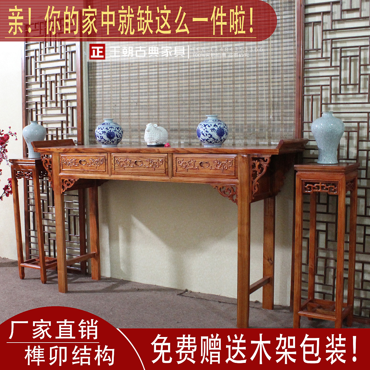 中式供桌玄关桌2米三抽条案翘头桌实木榆木供台香案佛台神台特价