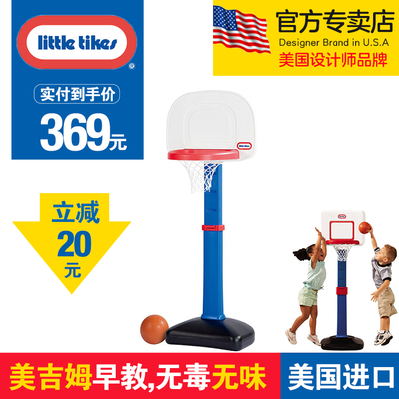 进口LittleTikes 小泰克易得分篮球架儿童可升降家用室内宝宝玩具