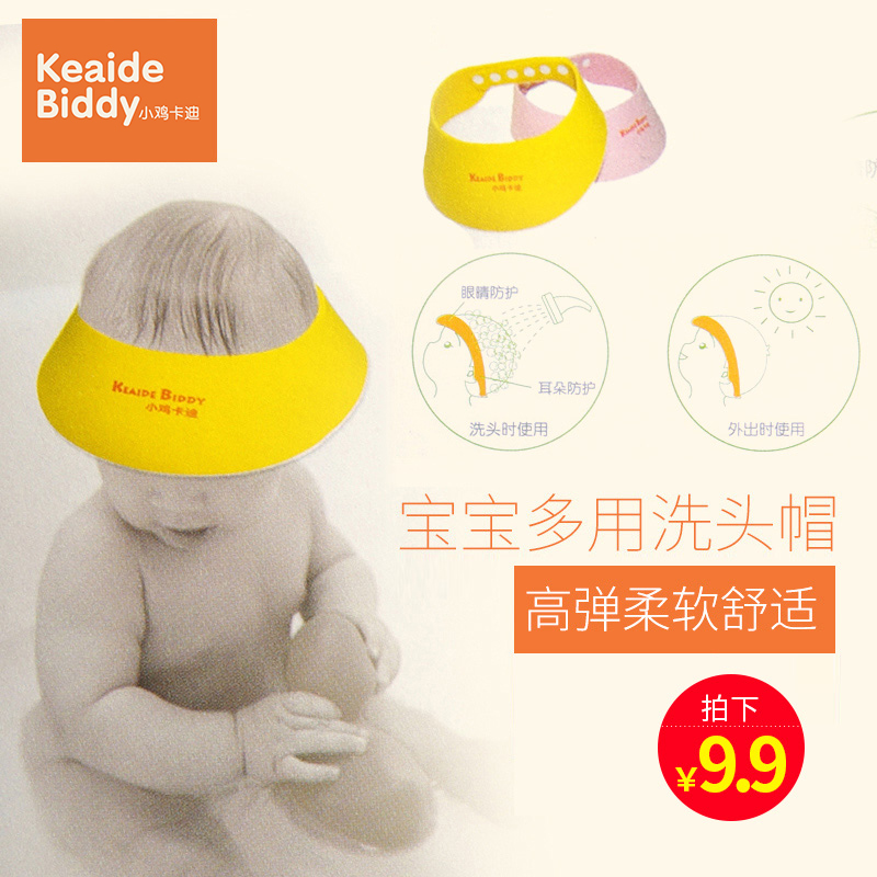 宝宝洗头帽婴儿童防水护耳浴帽可调节洗发帽加大洗澡帽幼儿水浴帽