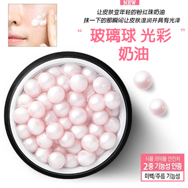 韩国So natural营养补水保湿光彩粉色珍珠胶囊面霜美白抗皱50g