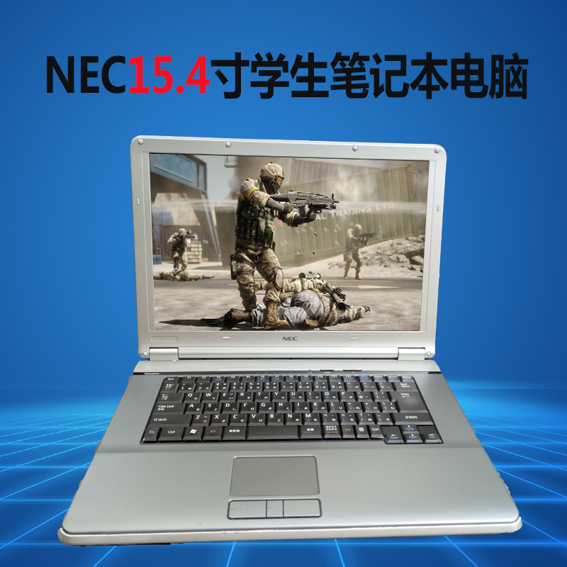 笔记本电脑NEC酷睿 双核 15.6寸 LED 学生上网九针串口游戏本包邮