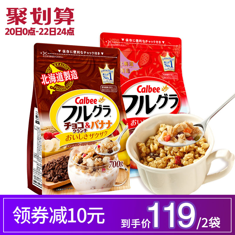 卡乐比株式会社北海道富果乐水果麦片经典味巧克力曲奇味2袋组合