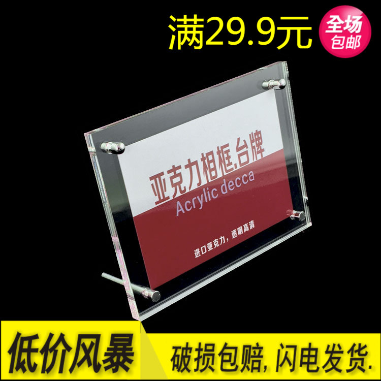 亚克力相框  透明水晶相框 台卡摆台 证书奖状授权书相架相框简约