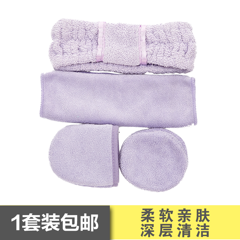 5件套装舒肤洁面洗脸扑绵巾深层清洁卸妆运动面膜淡紫色发带包邮