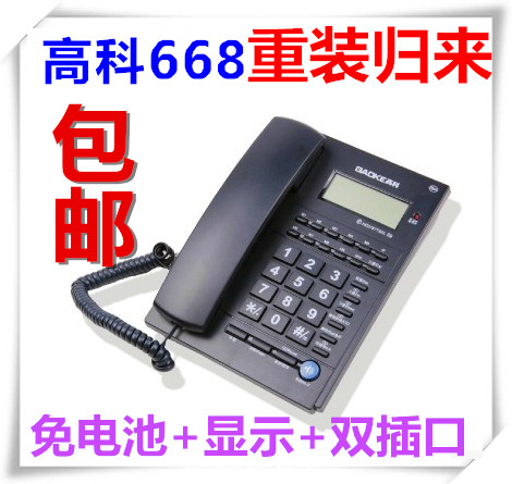 包邮高科668B/328A来电显示座机有线办公固定电话一键通酒店宾馆