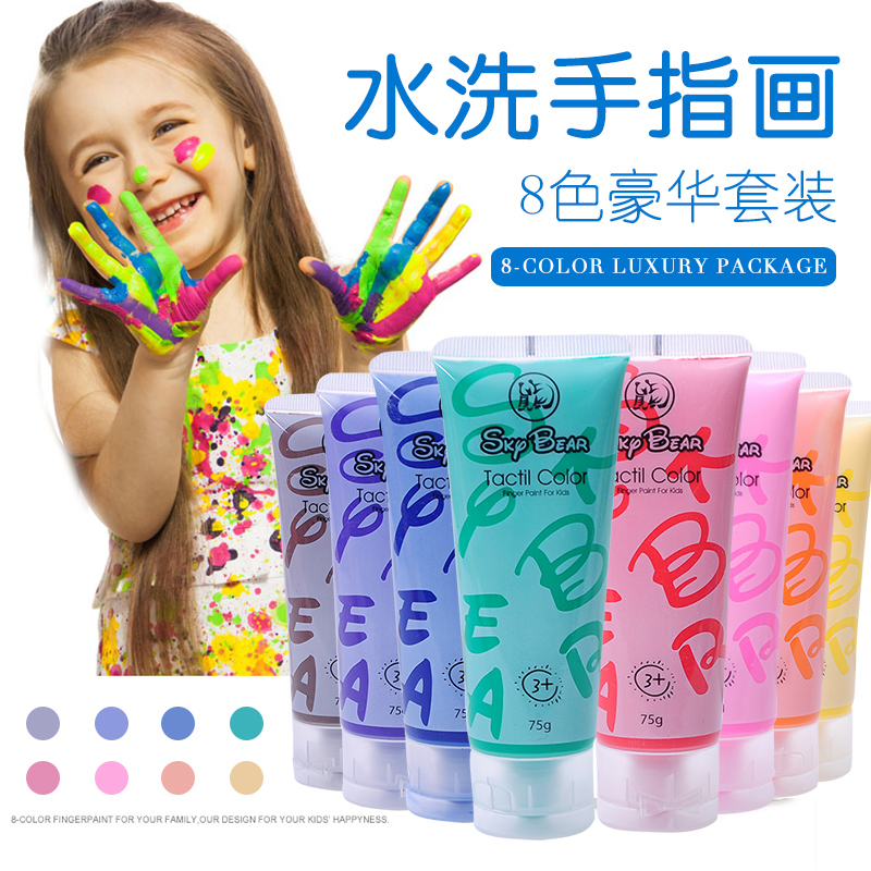 5-9岁儿童8色精装手指画豪华礼盒宝宝可水洗颜料绘画安全无毒免邮