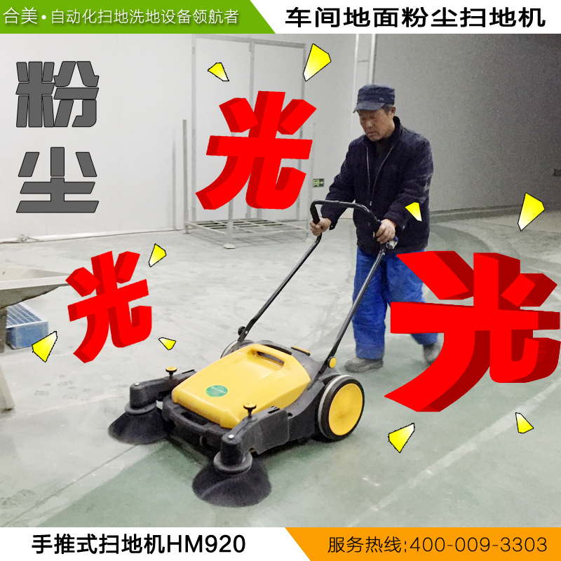手推式扫地机工厂清扫机粉尘扫地车小型工业物业用双刷吸尘扫地机