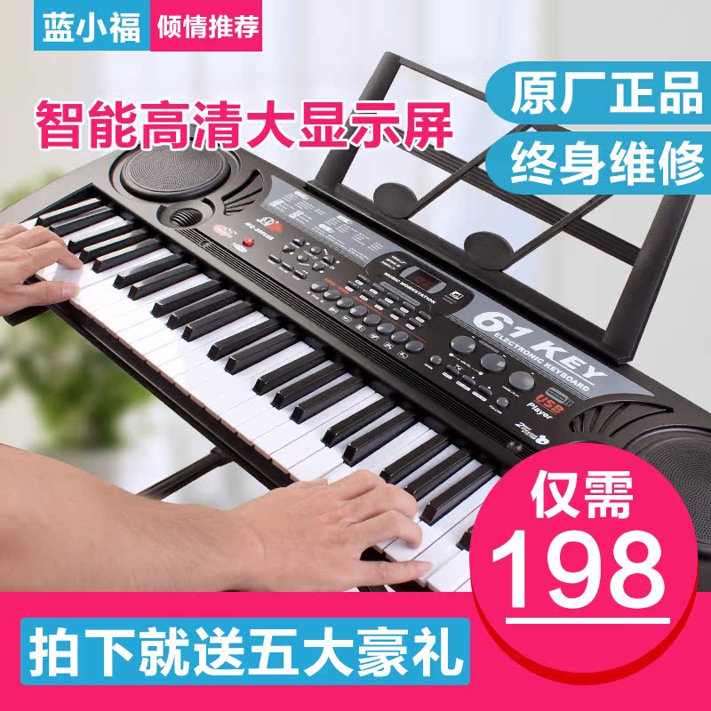 多功能61键电子琴儿童成人教学入门小钢琴带麦克风男女孩音乐玩具